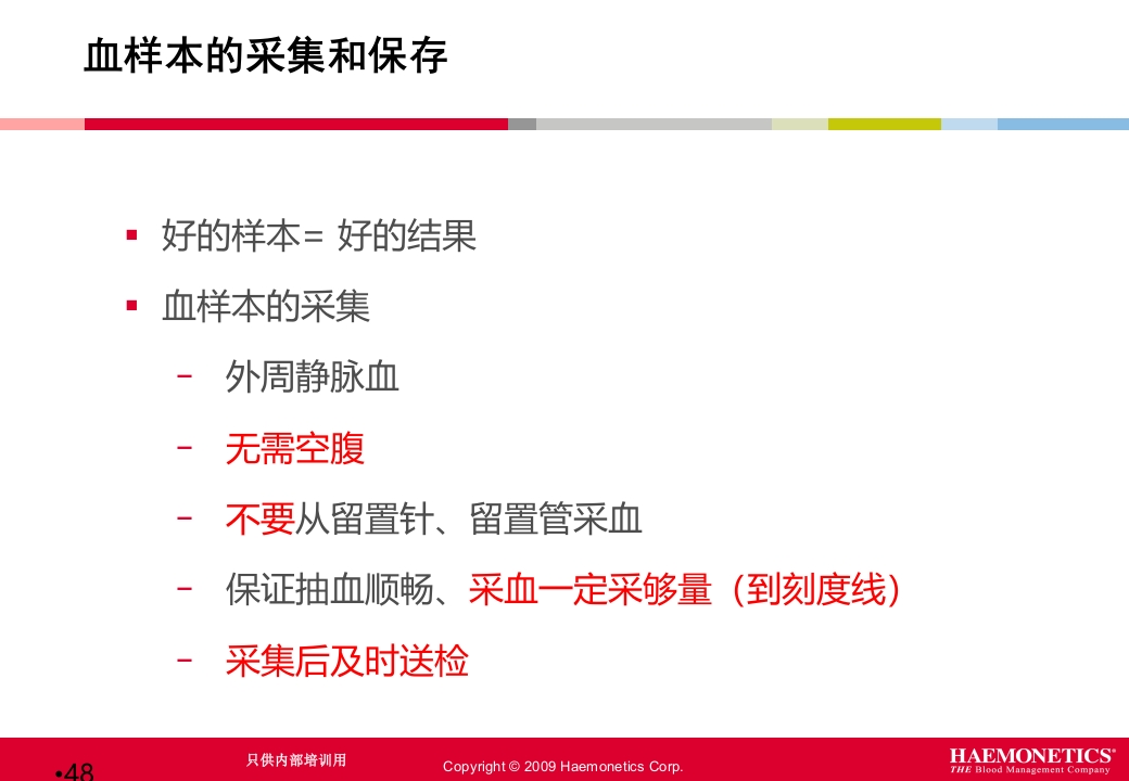 血栓弹力图临床应用PPT课件48