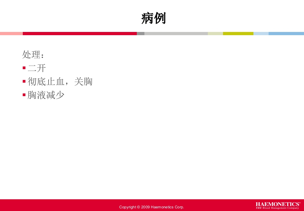 血栓弹力图临床应用PPT课件62