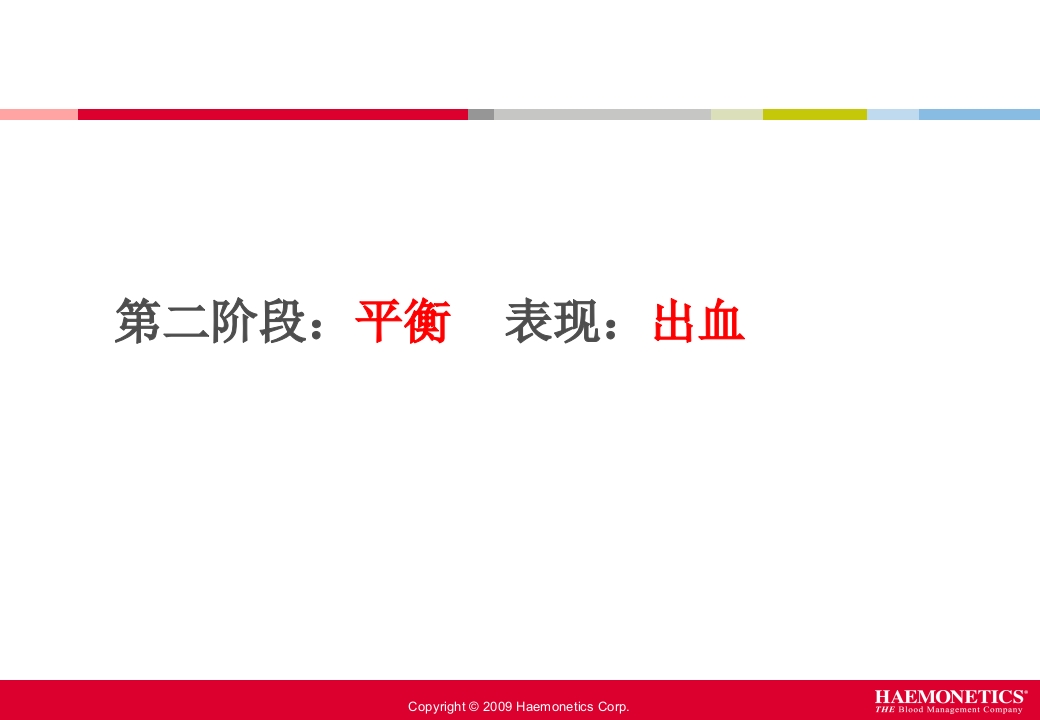 血栓弹力图临床应用PPT课件63