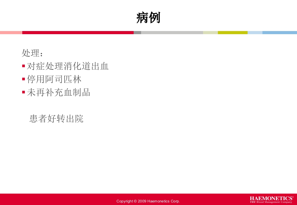 血栓弹力图临床应用PPT课件69