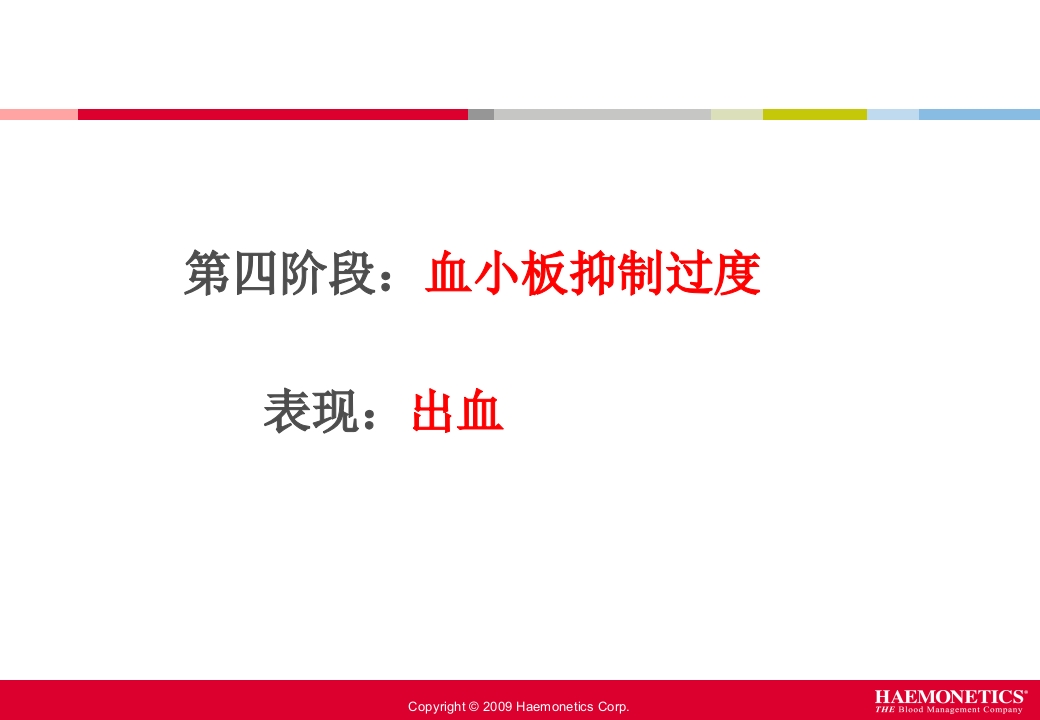血栓弹力图临床应用PPT课件70