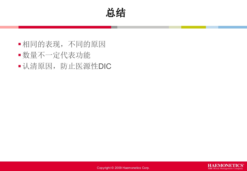 血栓弹力图临床应用PPT课件71