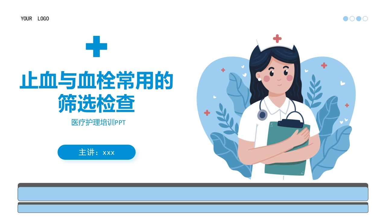 止血与血栓常用的筛选检查培训PPT课件21