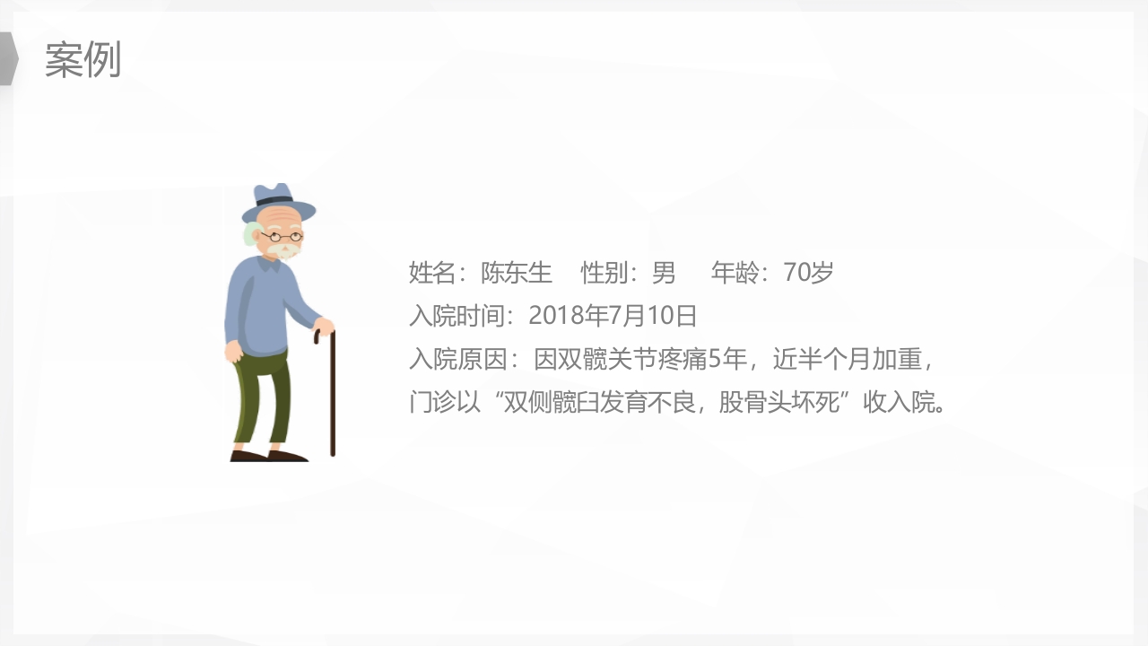 人工髋关节置换后预防下肢深静脉血栓的护理PPT课件11