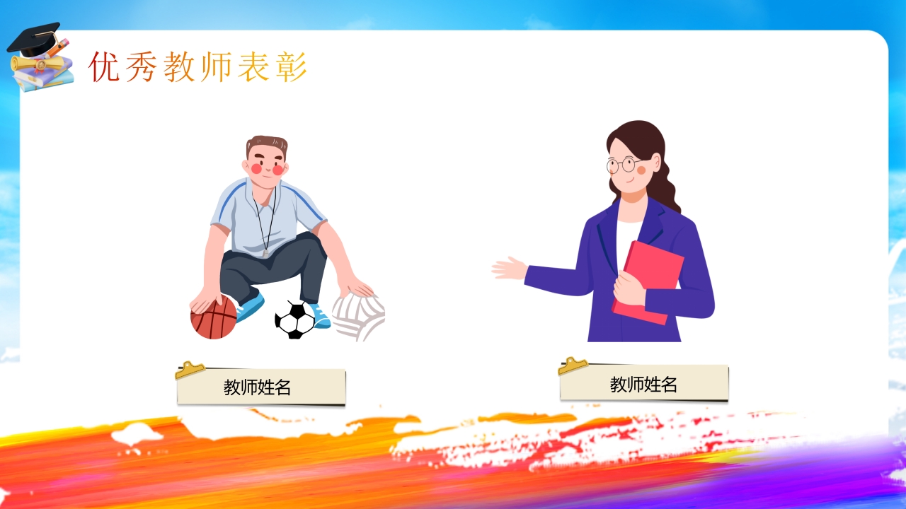 “欢迎新同学”新学期开学典礼PPT课件16