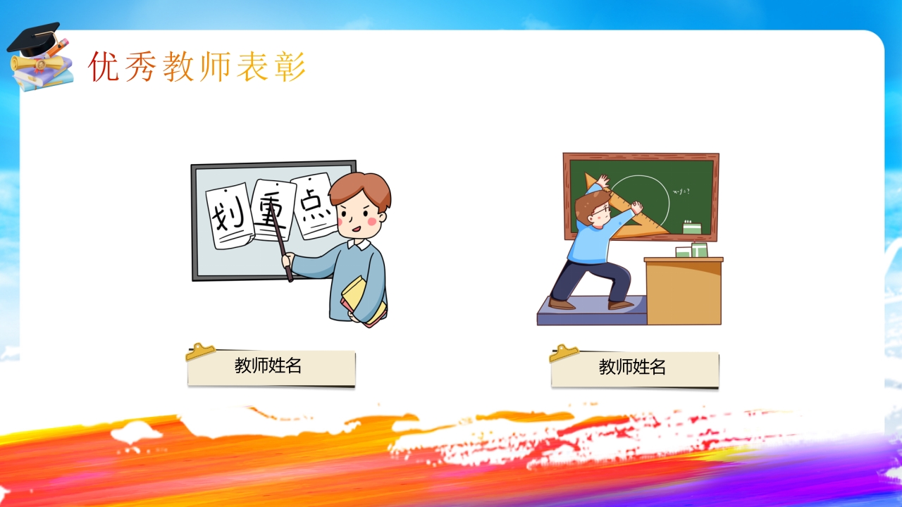 “欢迎新同学”新学期开学典礼PPT课件17