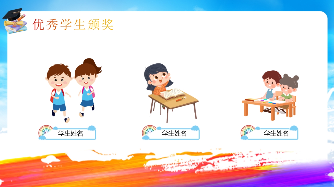 “欢迎新同学”新学期开学典礼PPT课件20