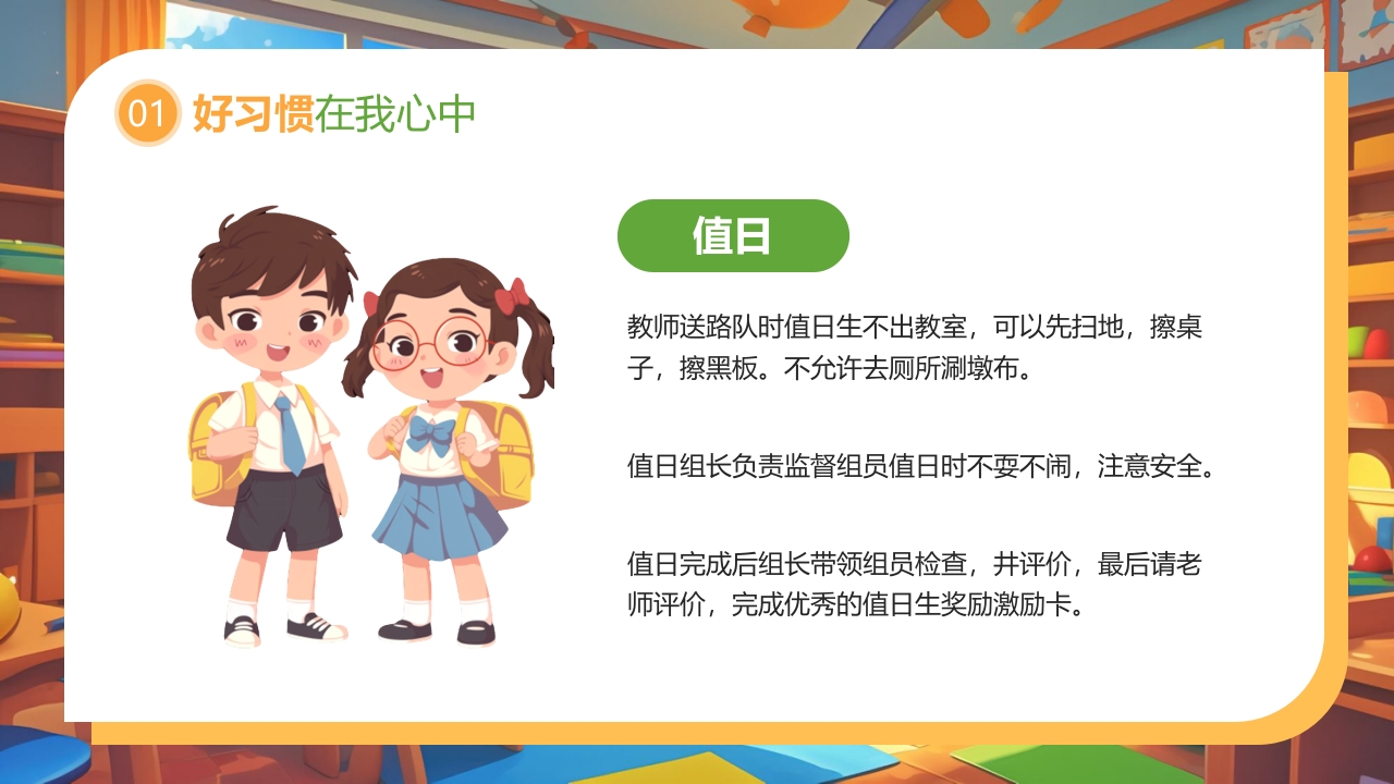 “童你飞起幼见美好”春季幼儿园开学第一课PPT课件11