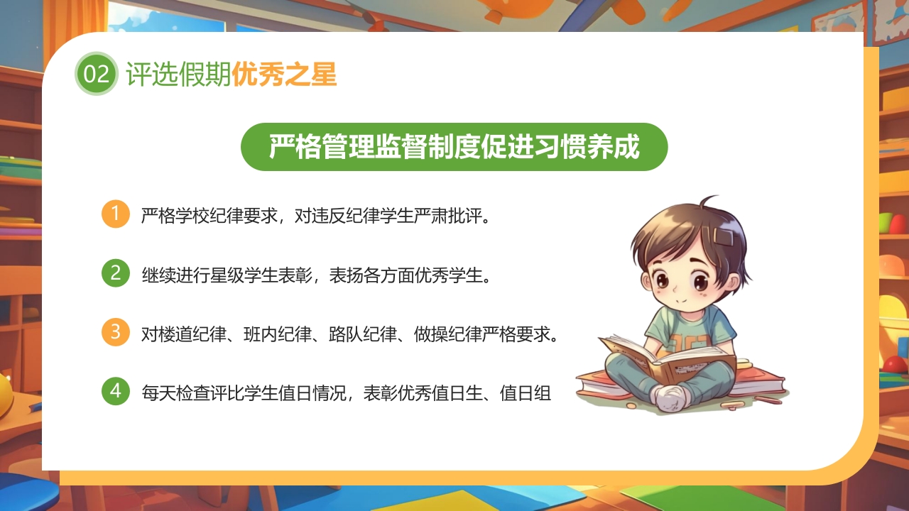 “童你飞起幼见美好”春季幼儿园开学第一课PPT课件16