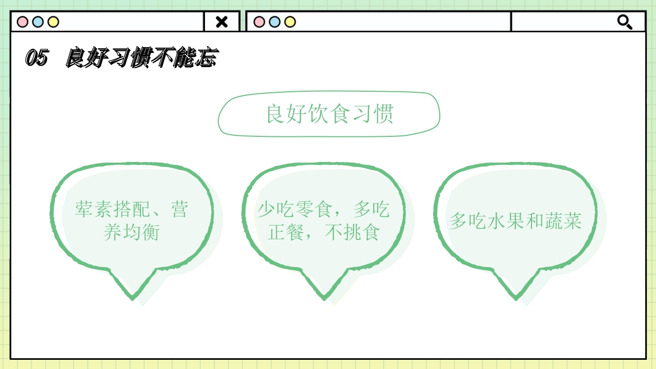 “幼遇蛇年安全为先”幼儿园开学安全第一课安全教育PPT课件17