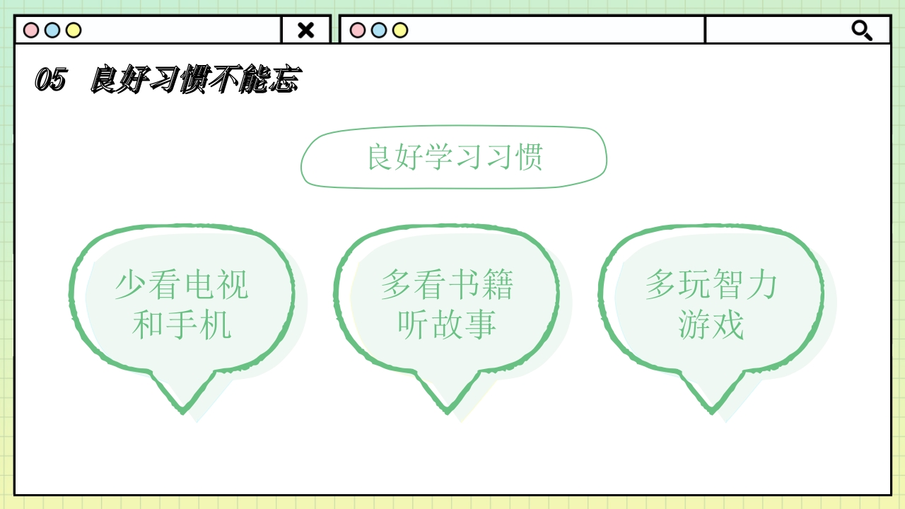 “幼遇蛇年安全为先”幼儿园开学安全第一课安全教育PPT课件18