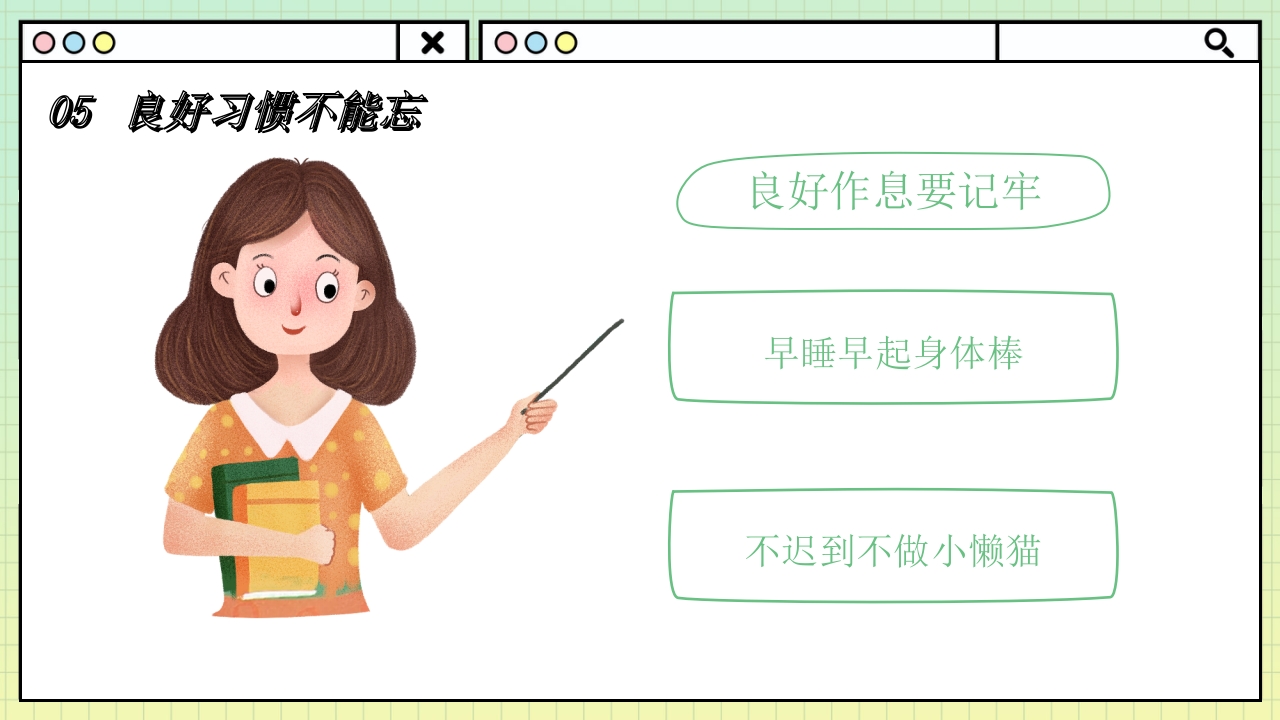 “幼遇蛇年安全为先”幼儿园开学安全第一课安全教育PPT课件19