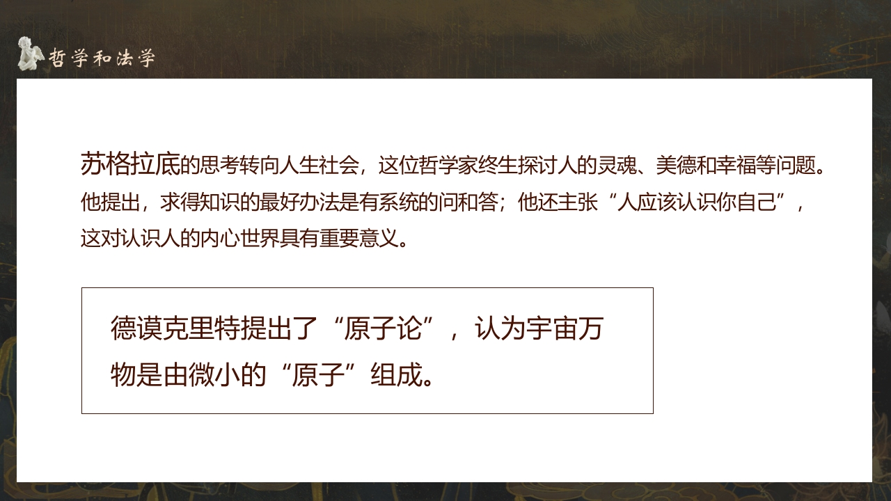 希腊罗马古典文化介绍PPT课件13