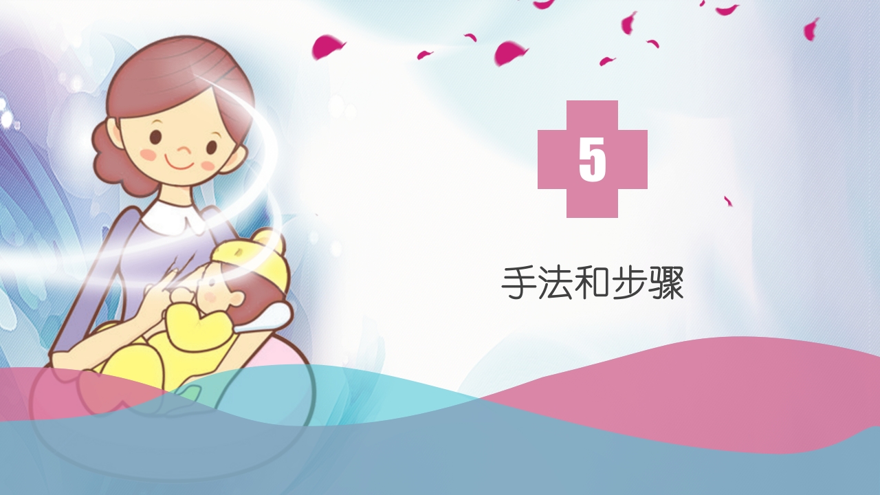 高级催乳师培训课程PPT课件14