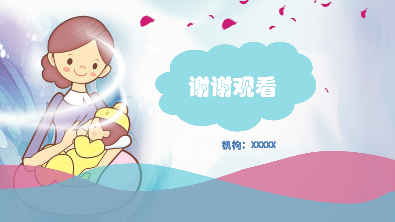 高级催乳师培训课程PPT课件39