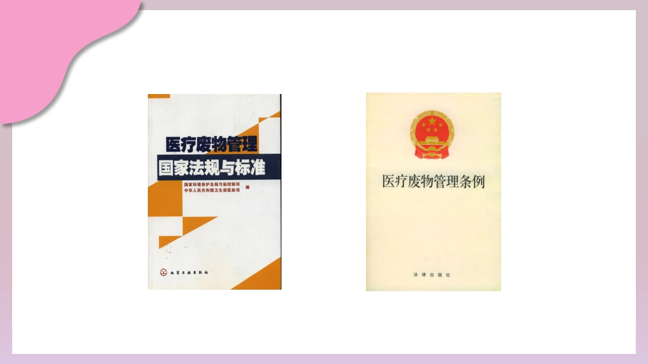 检验科生物安全培训PPT课件28