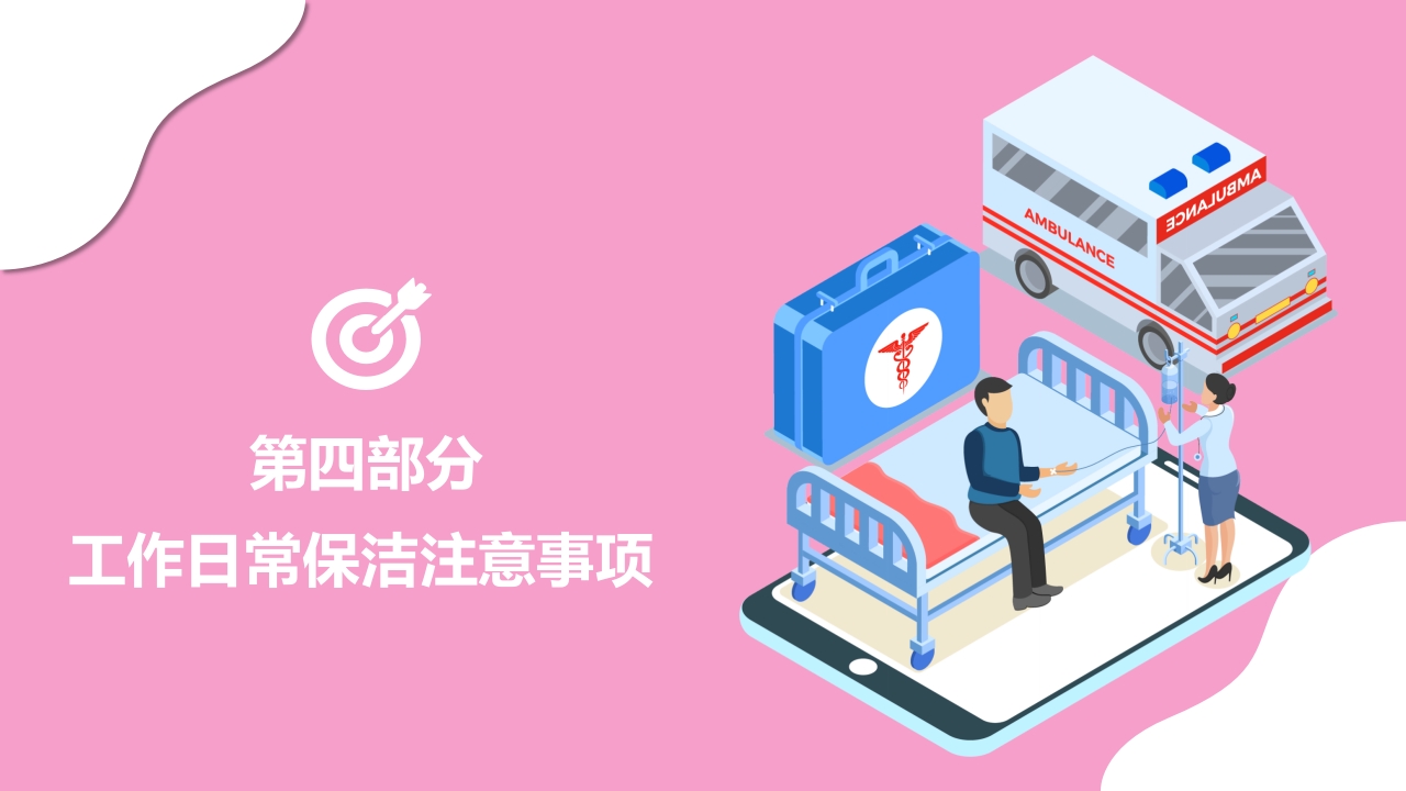 检验科生物安全培训PPT课件39