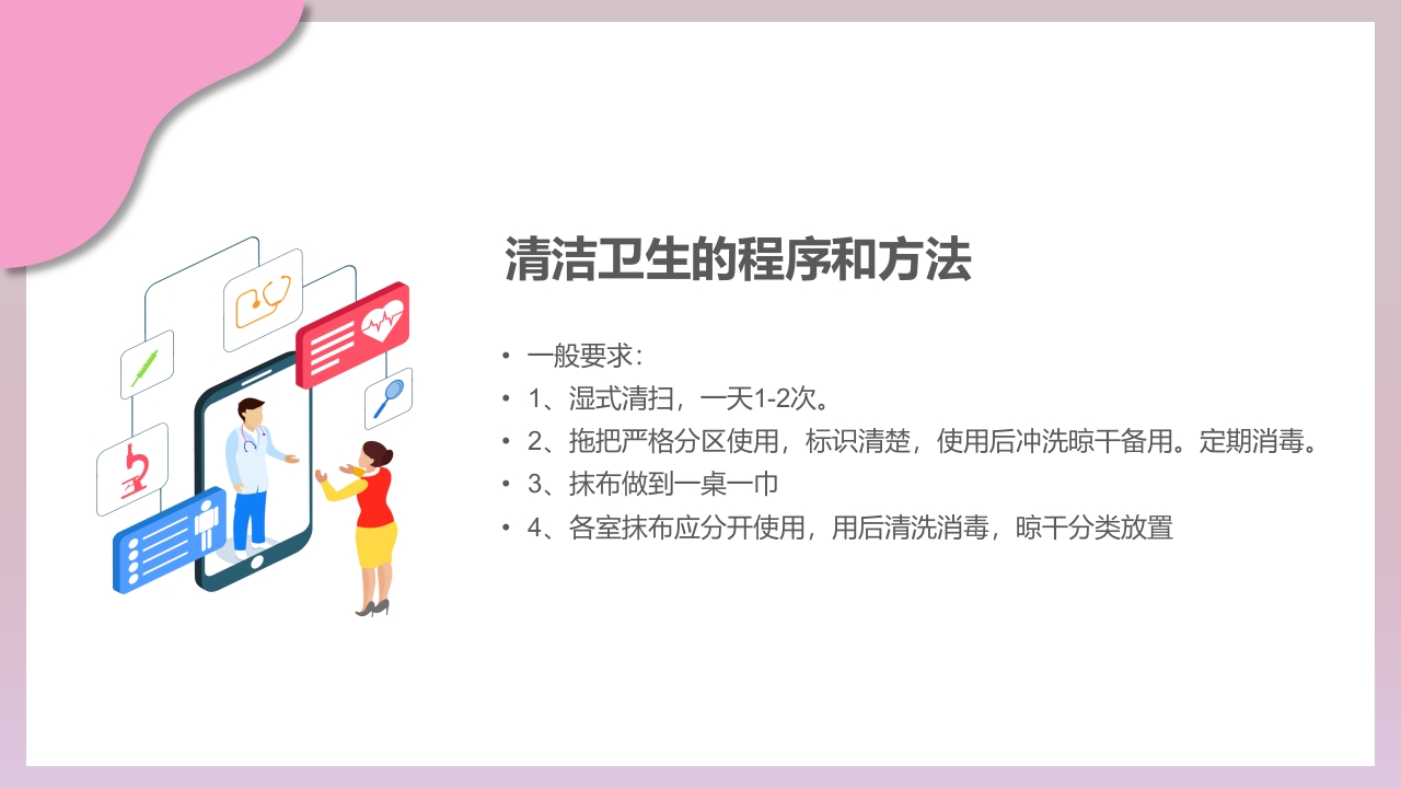 检验科生物安全培训PPT课件40