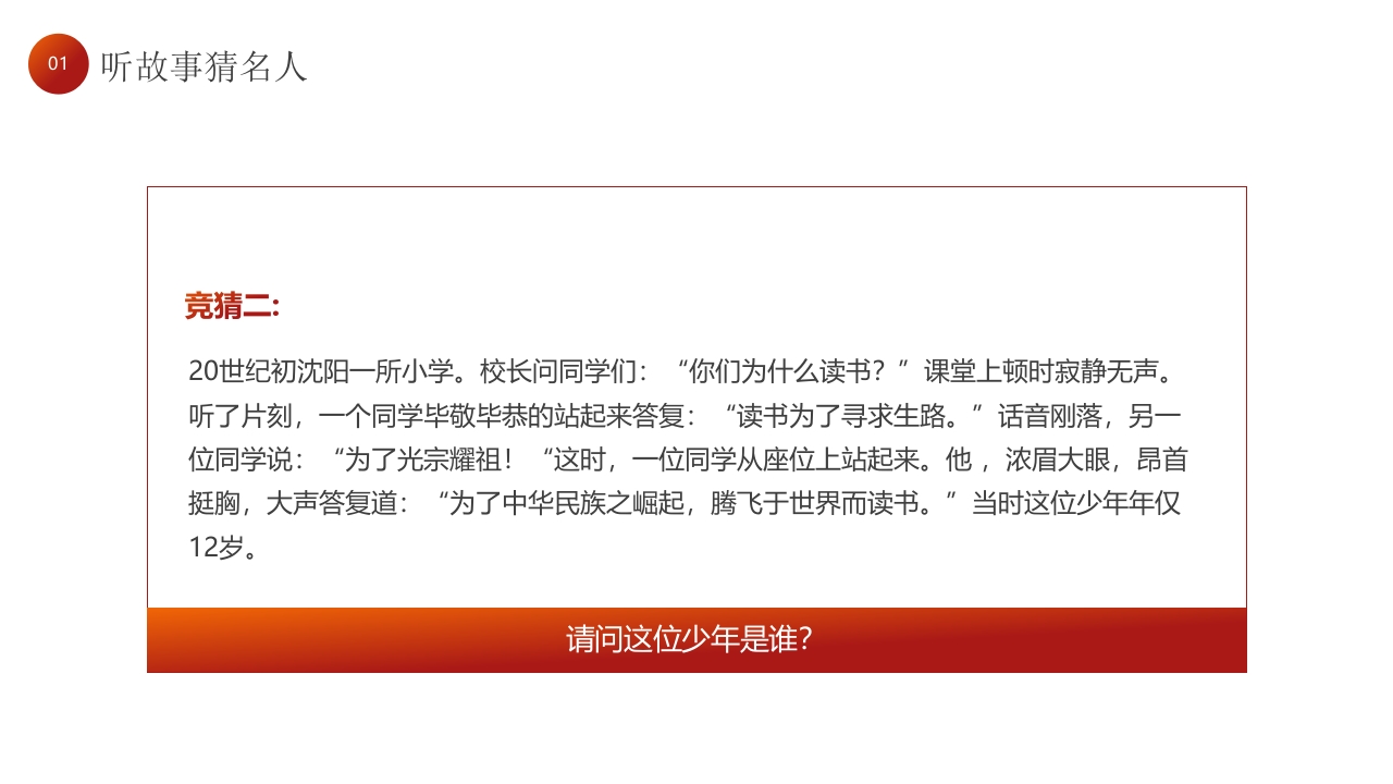 “为梦想不止步”校园励志梦想主题班会PPT课件12