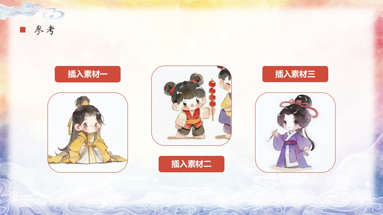 “火尖枪下的创意火花”哪吒创意美术课PPT课件17