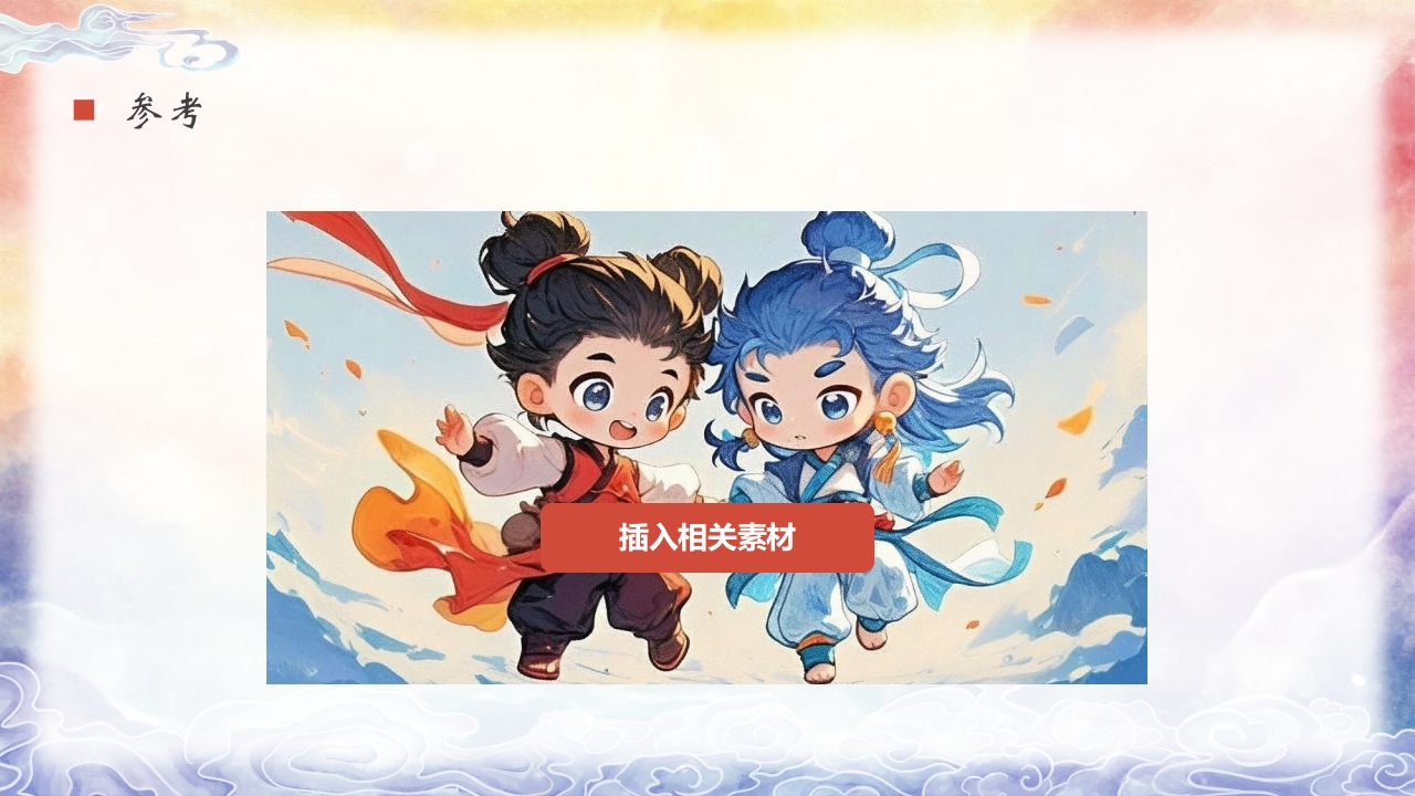 “火尖枪下的创意火花”哪吒创意美术课PPT课件18