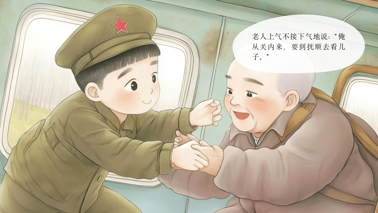 《雷锋的故事》儿童故事绘本幼儿园学雷锋PPT课件15