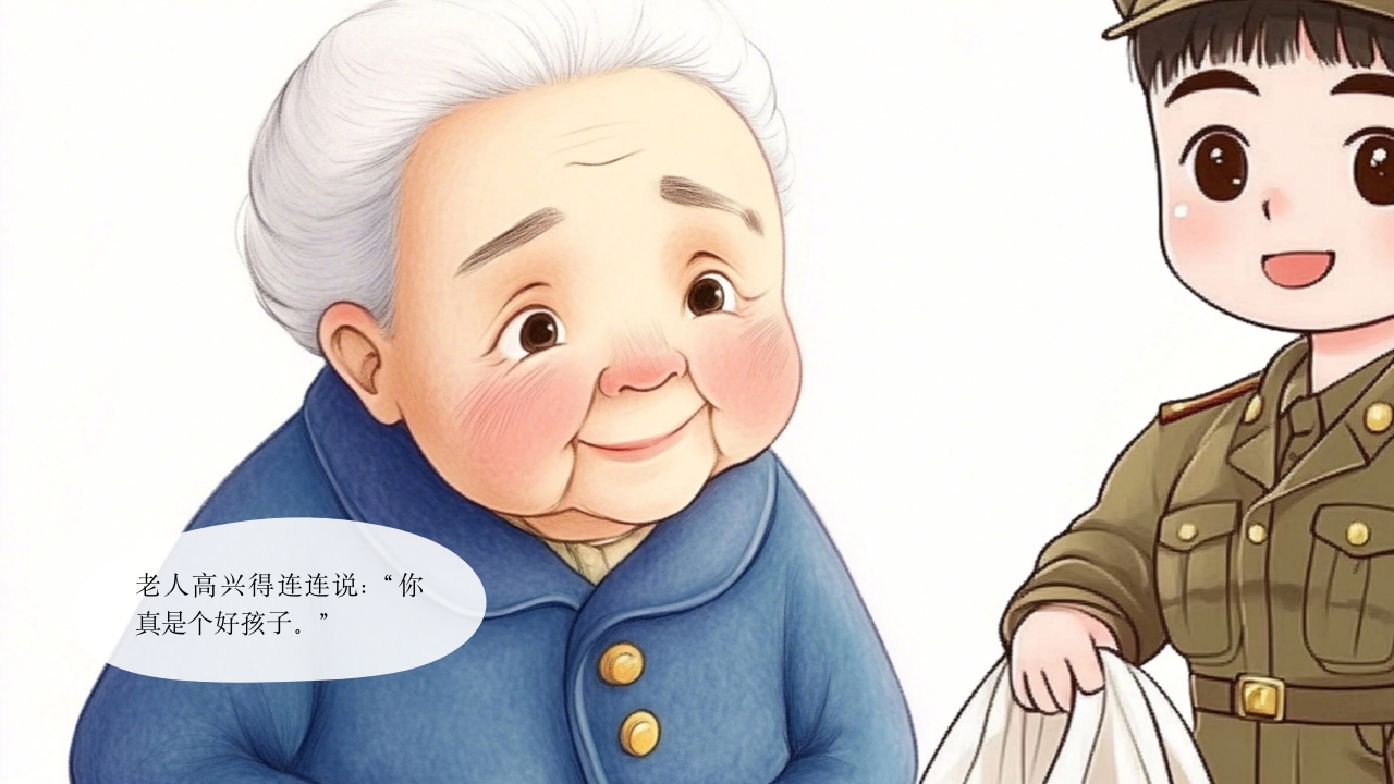 《雷锋的故事》儿童故事绘本幼儿园学雷锋PPT课件17