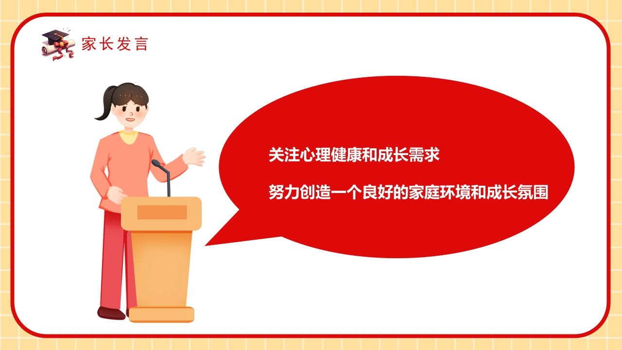 “拼搏百日决战高考”高考百日冲刺家长会PPT课件15
