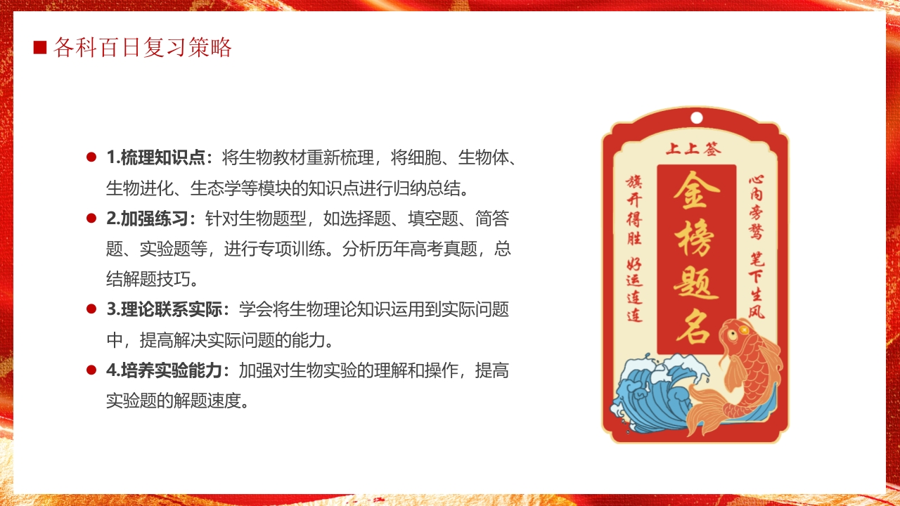 高考誓师大会PPT课件13