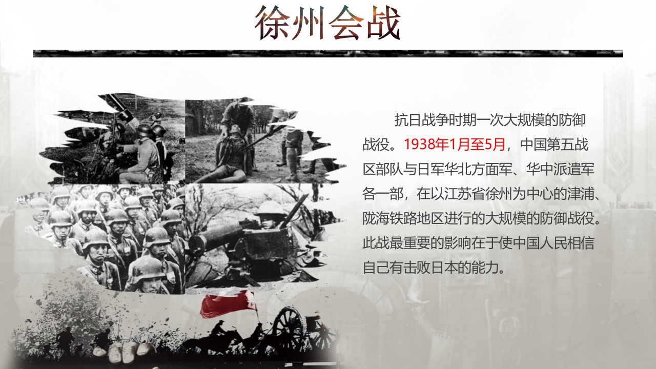 “莫忘九一八”勿忘国耻振兴中华PPT课件14