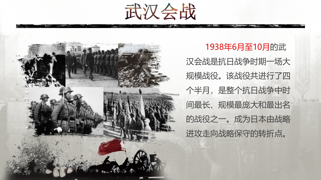 “莫忘九一八”勿忘国耻振兴中华PPT课件16