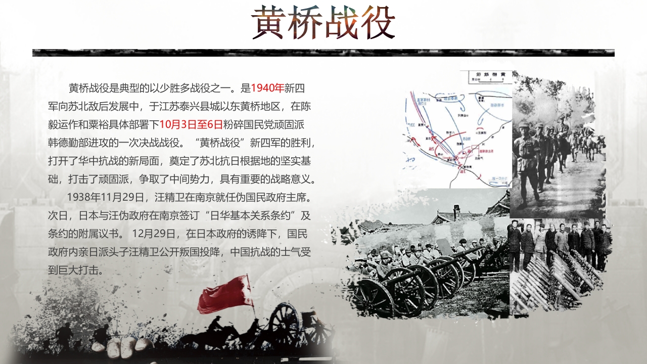 “莫忘九一八”勿忘国耻振兴中华PPT课件19