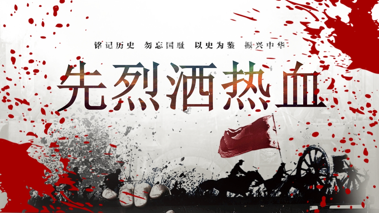 “莫忘九一八”勿忘国耻振兴中华PPT课件23