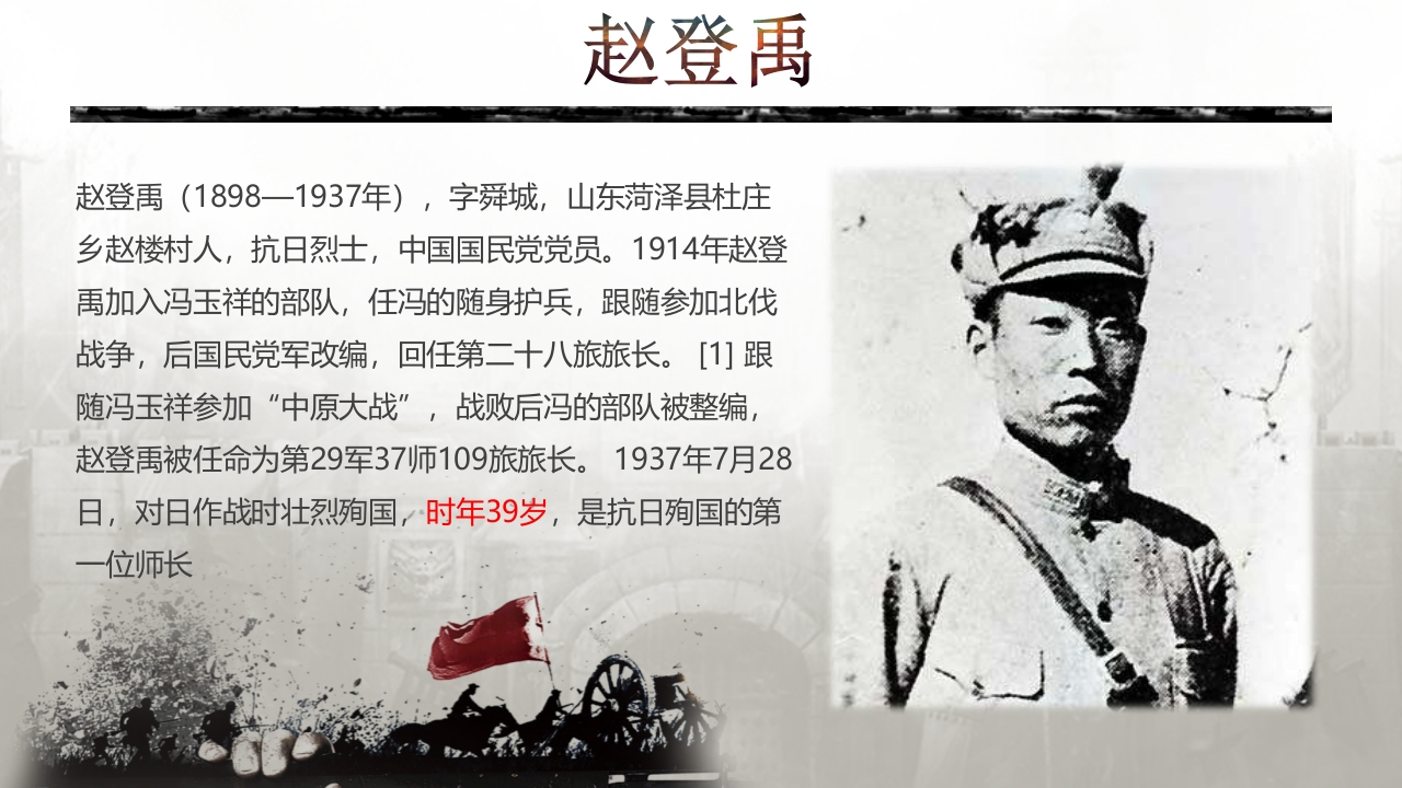 “莫忘九一八”勿忘国耻振兴中华PPT课件26