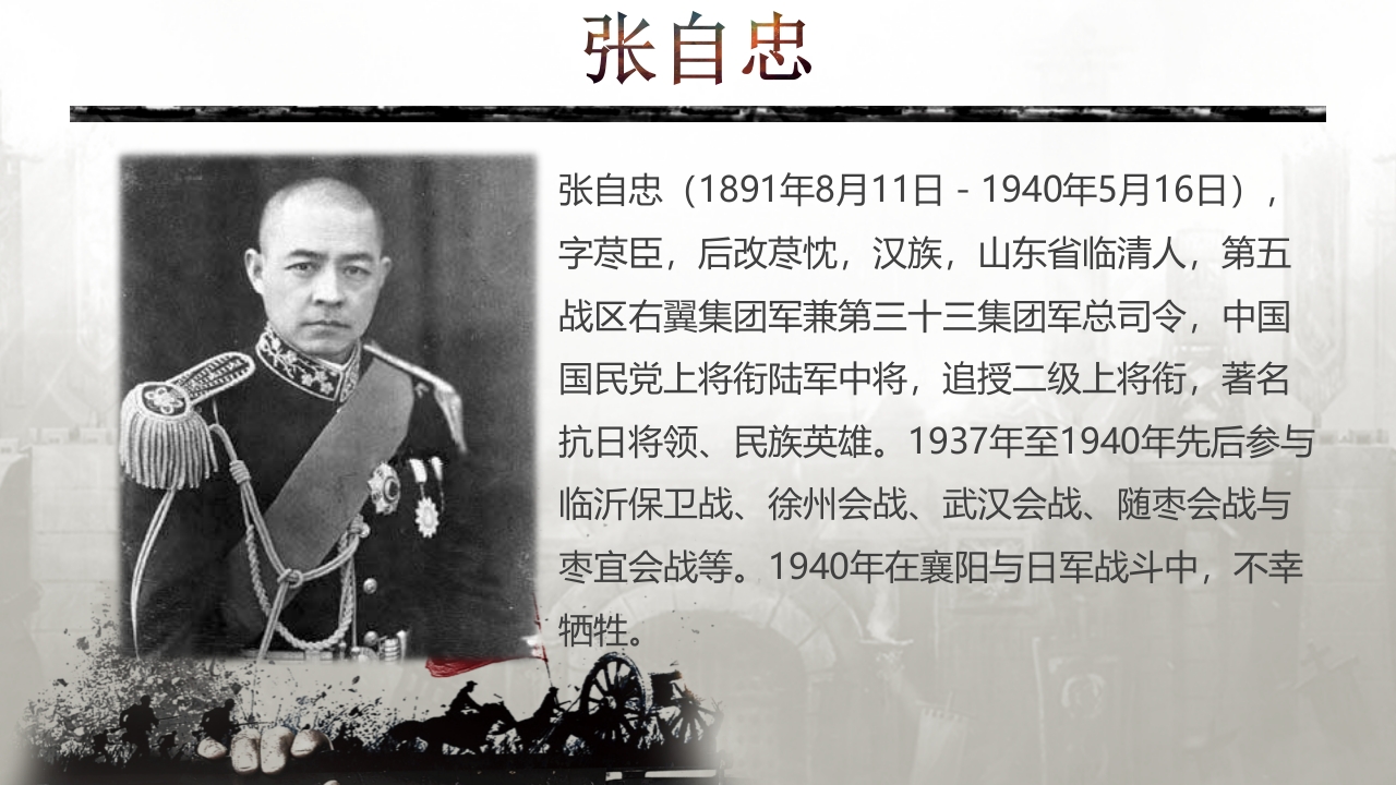 “莫忘九一八”勿忘国耻振兴中华PPT课件27