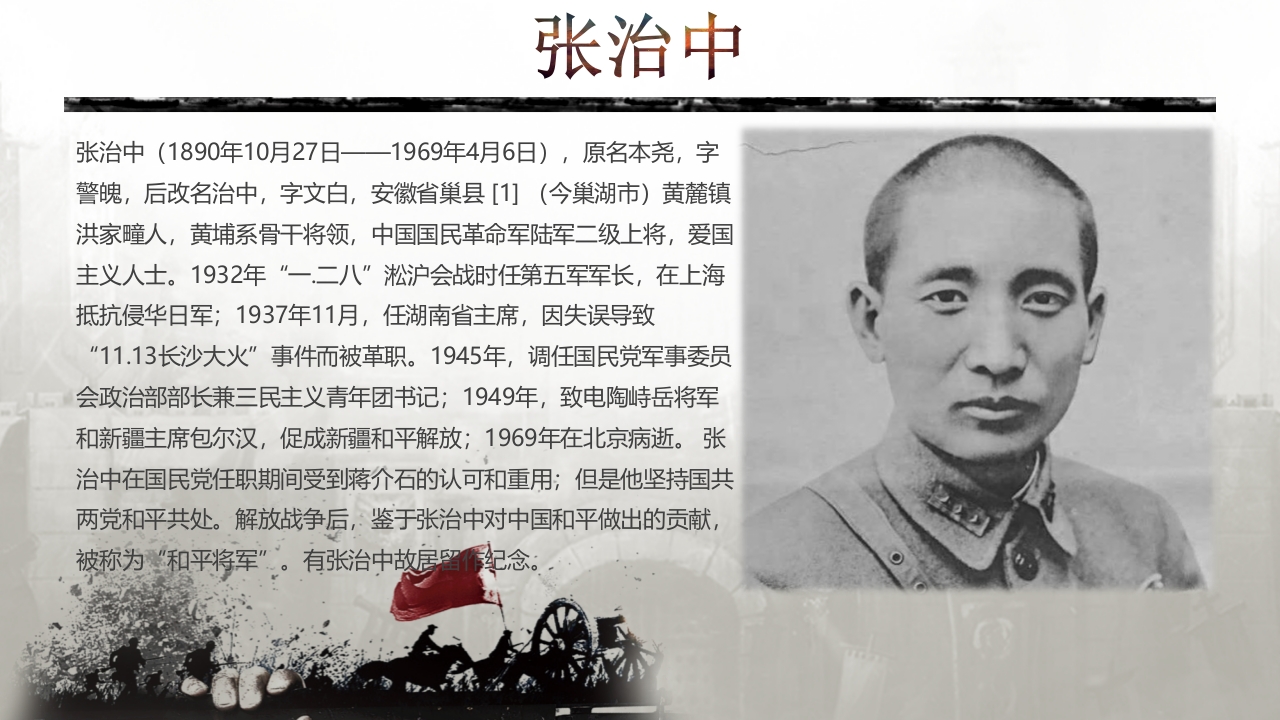 “莫忘九一八”勿忘国耻振兴中华PPT课件28