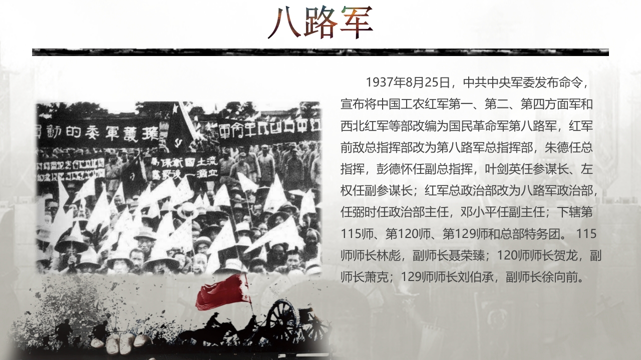 “莫忘九一八”勿忘国耻振兴中华PPT课件29