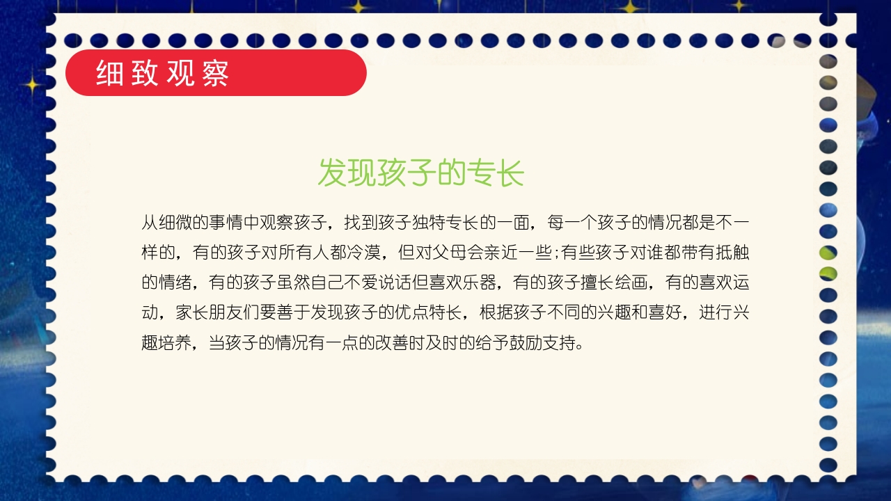 为星星点世界自闭症日关爱自闭儿童通用PPT课件15