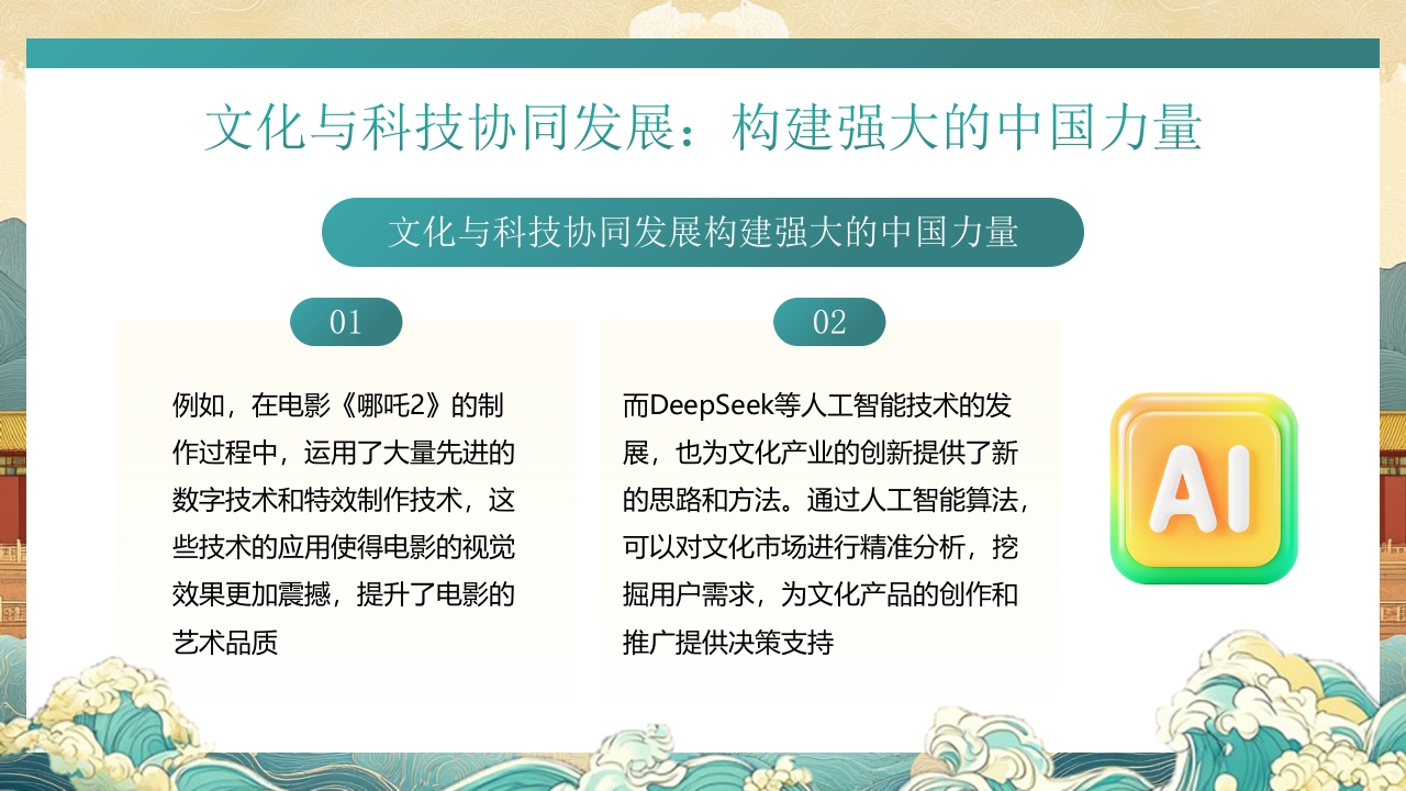 年轻力量的崛起助力中国突破PPT课件29