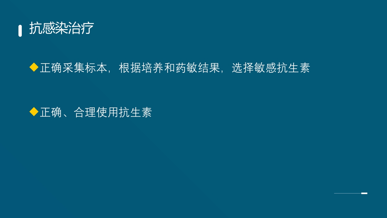 放射性口腔黏膜炎PPT课件30