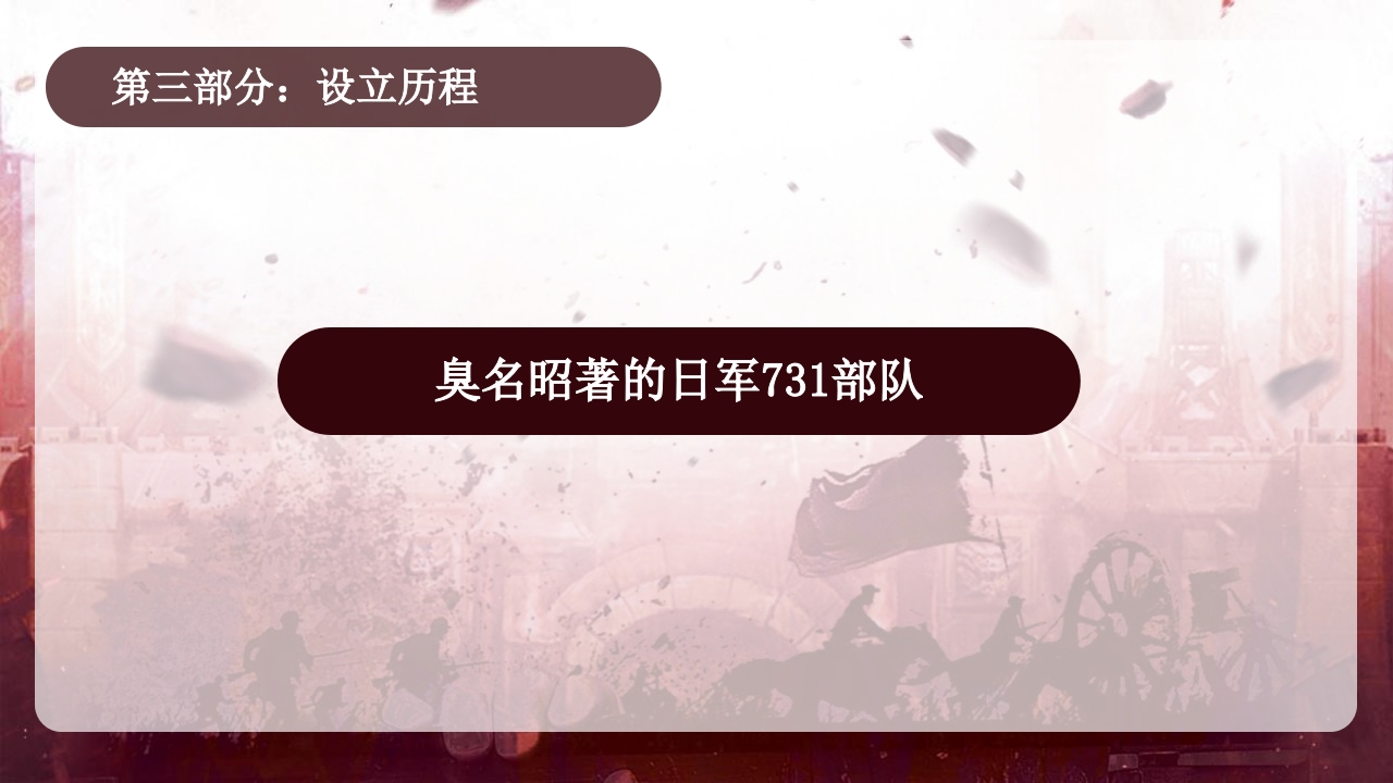 “南京大屠杀”国家公祭日介绍PPT课件11