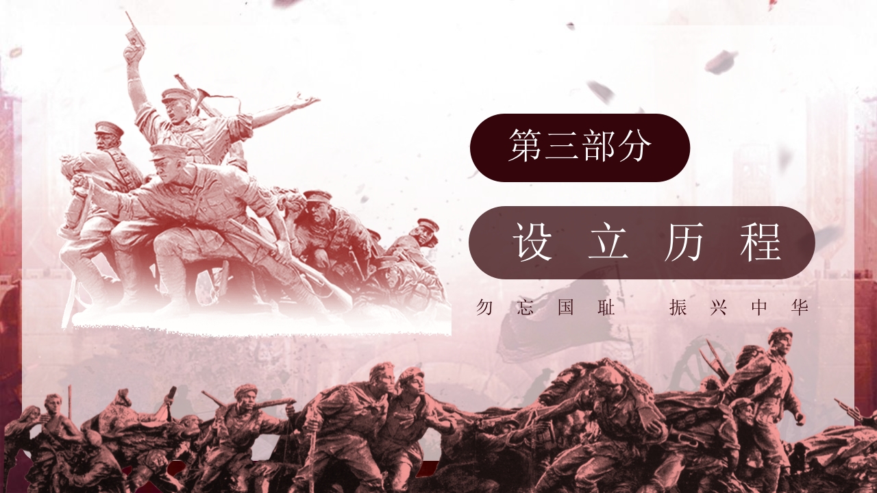 “南京大屠杀”国家公祭日介绍PPT课件20