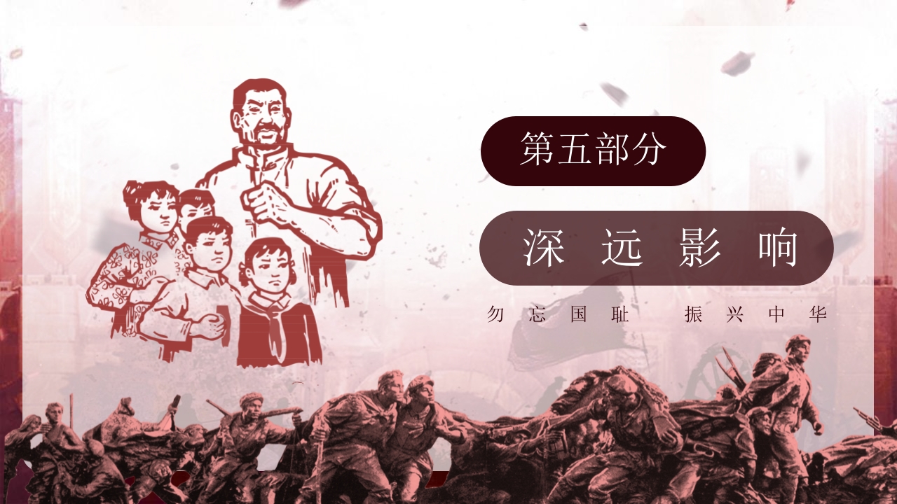 “南京大屠杀”国家公祭日介绍PPT课件26