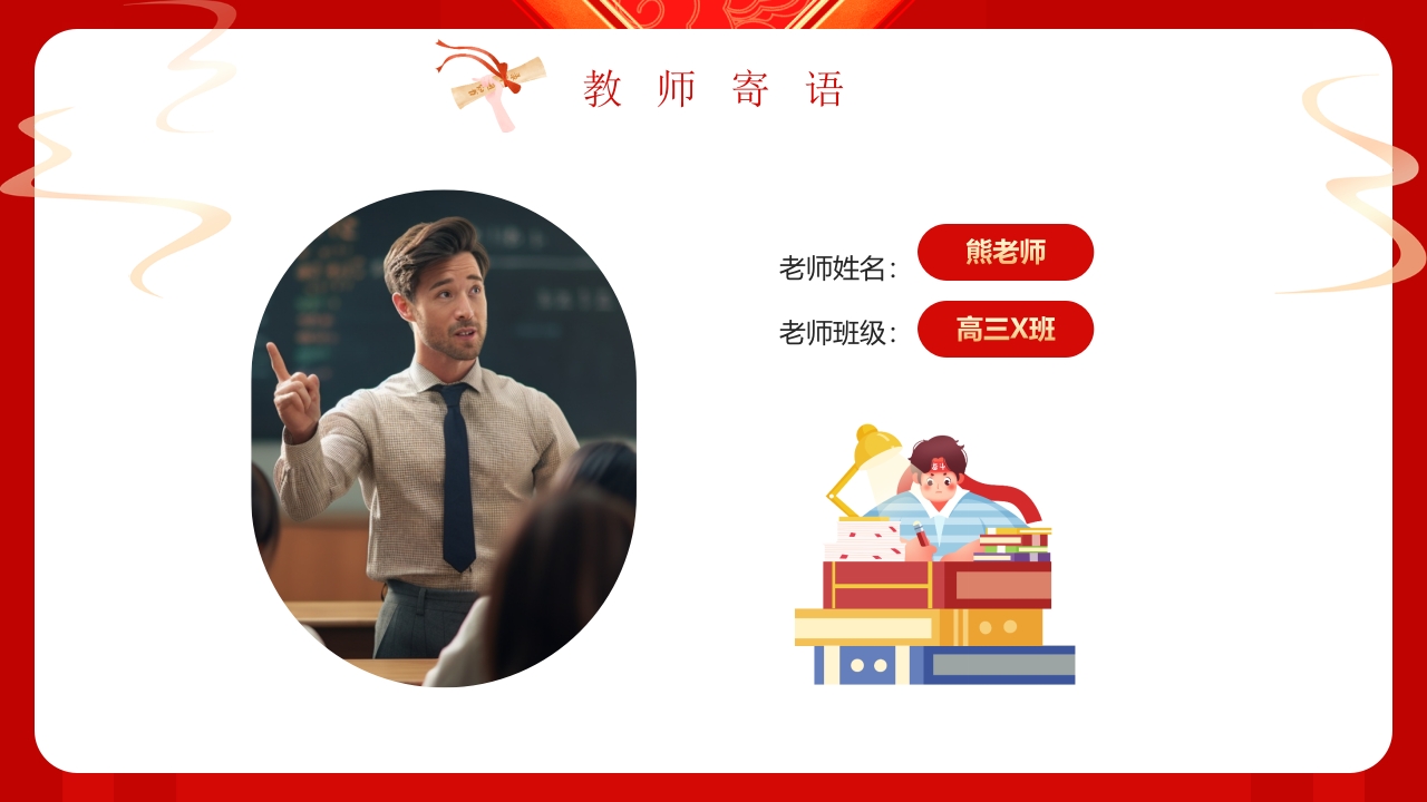 “百日誓师同逐梦踔厉奋发向高考”高中高考百日誓师动员大会PPT课件12