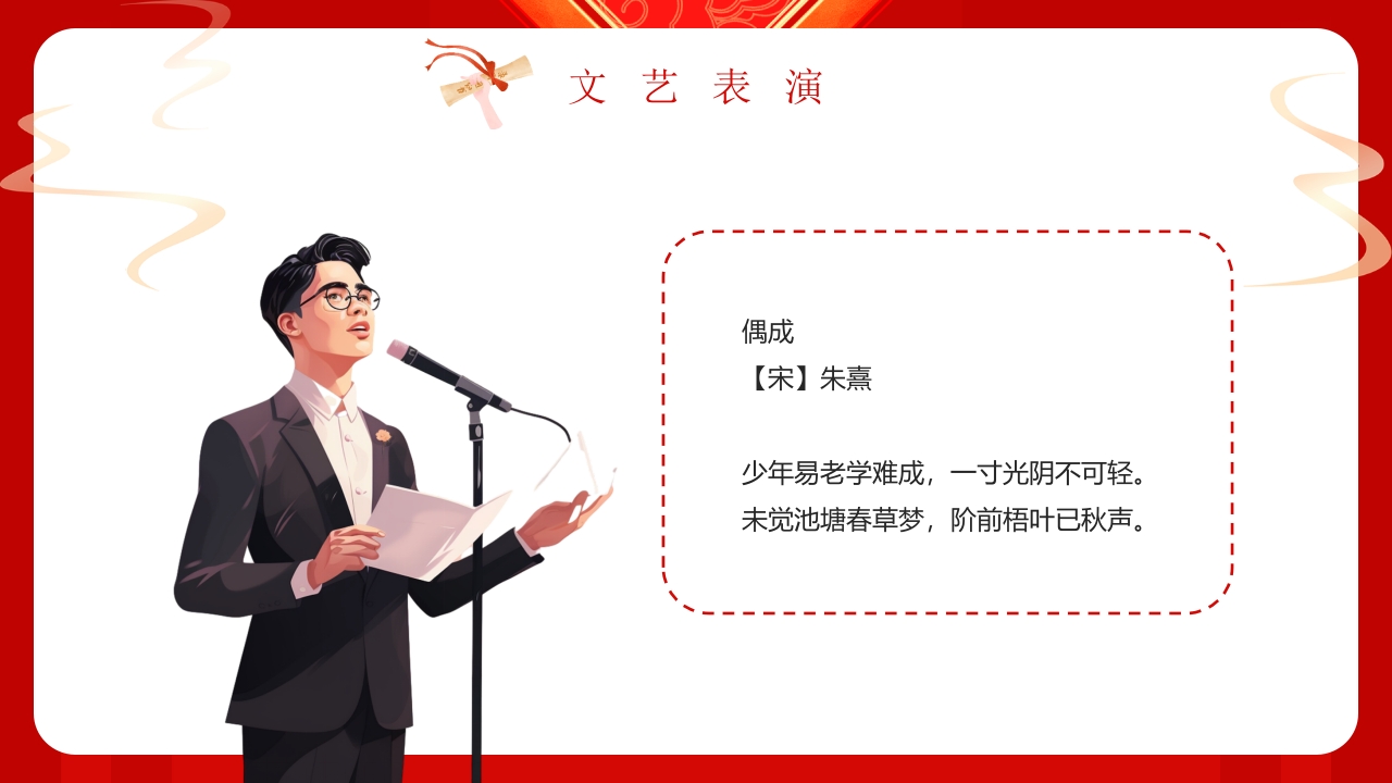 “百日誓师同逐梦踔厉奋发向高考”高中高考百日誓师动员大会PPT课件20