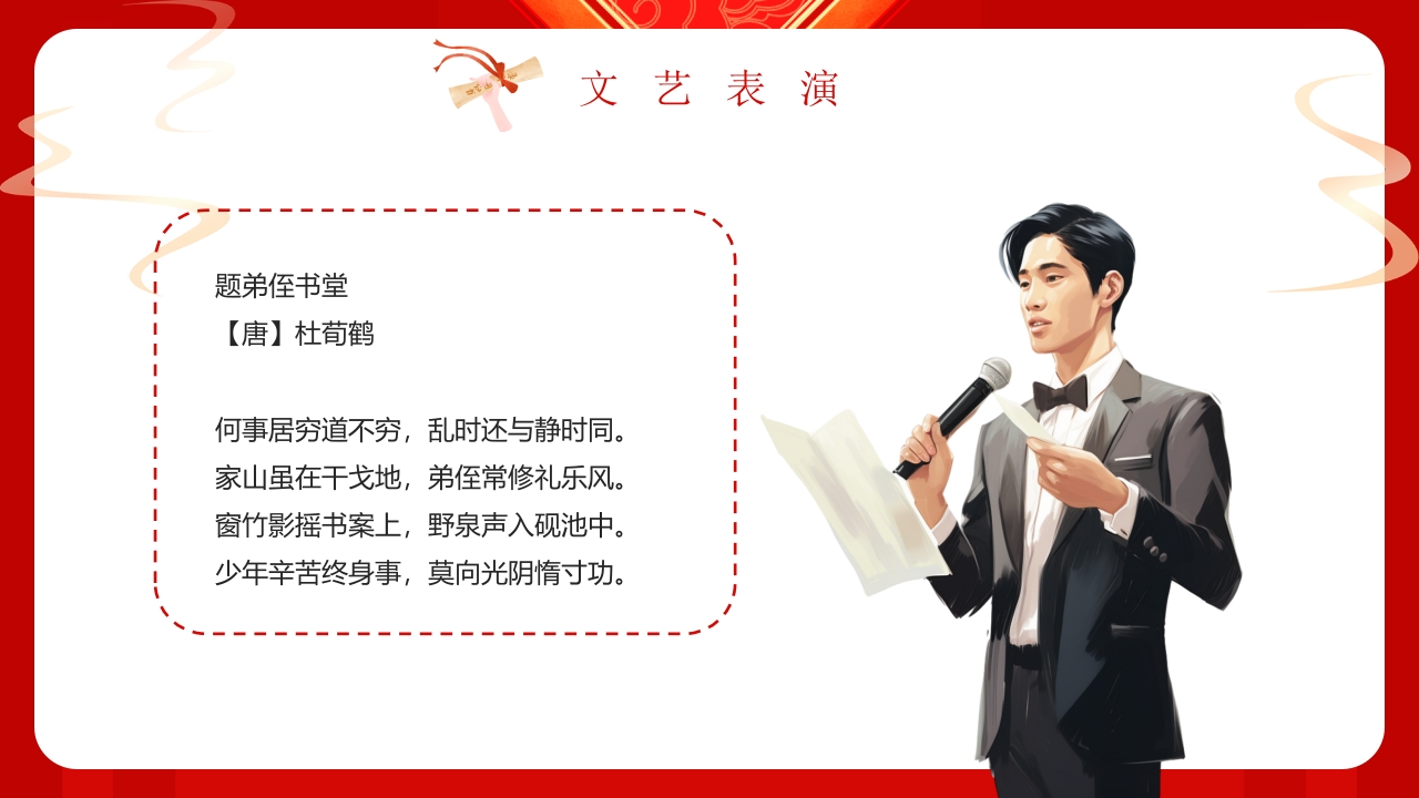 “百日誓师同逐梦踔厉奋发向高考”高中高考百日誓师动员大会PPT课件21