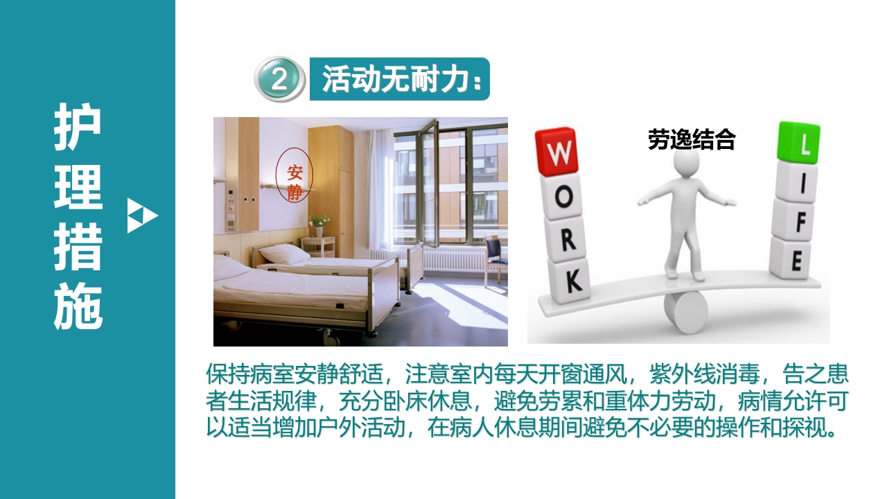 肺结核合并糖尿病护理疑难病例讨论ppt课件11