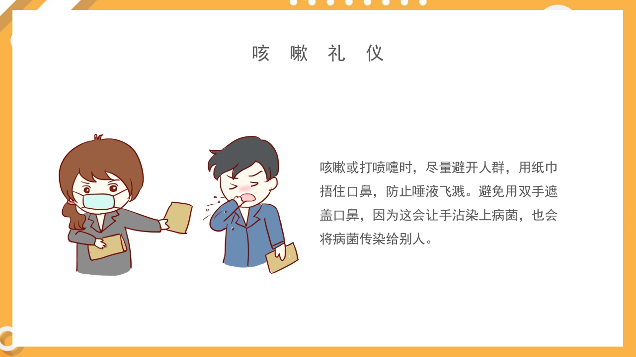 幼儿园预防肺结核主题班会PPT课件17