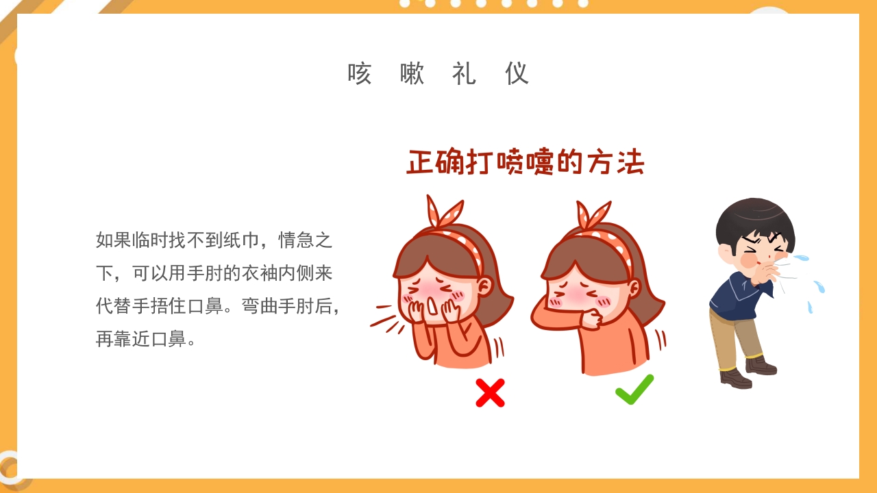 幼儿园预防肺结核主题班会PPT课件18