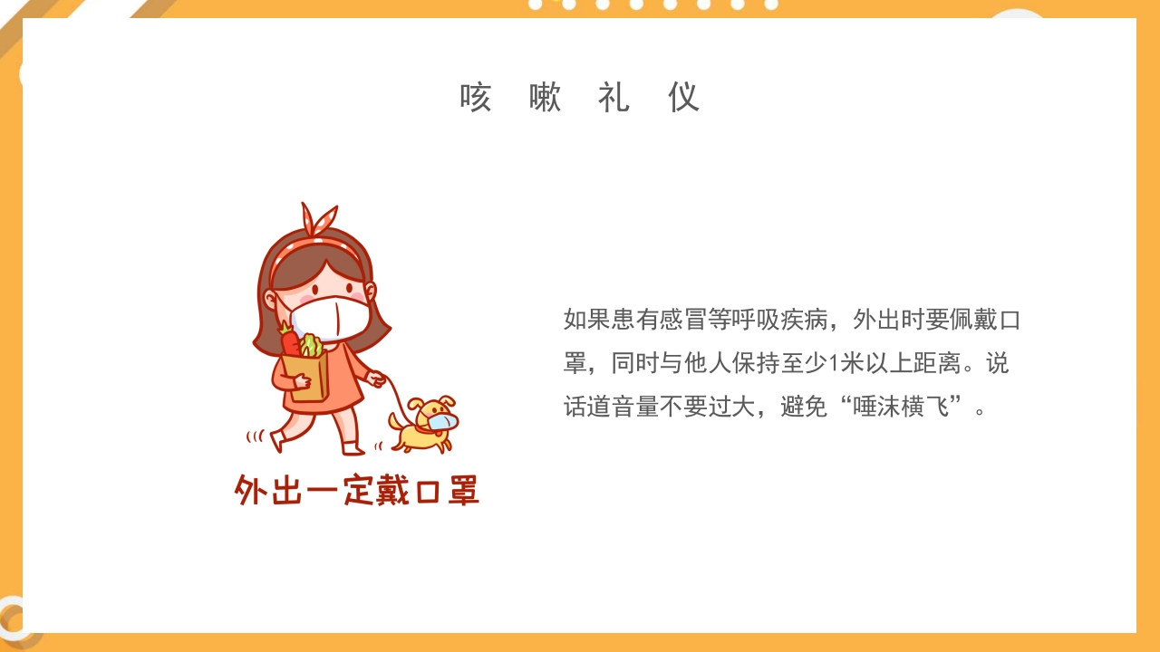 幼儿园预防肺结核主题班会PPT课件20